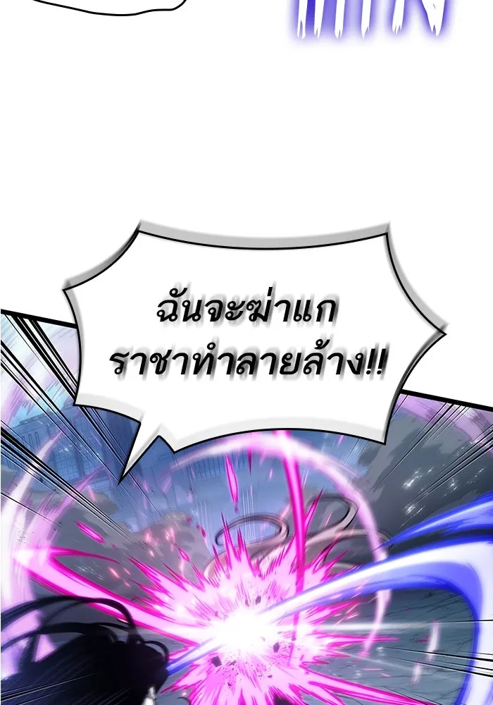 หลังวันสิ้นโลก ตอนที่ 182 รูปที่ 107