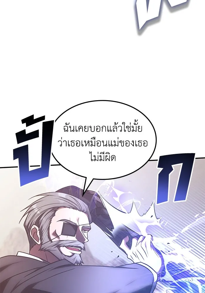 ฮีลเลอร์ตัวพ่อขอฟาดเรียบ ตอนที่ 22 รูปที่ 61
