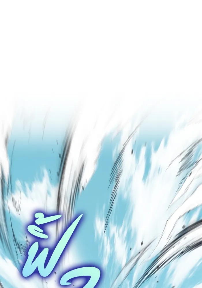 ดาบแห่งจักรพรรดิ ตอนที่ 25 รูปที่ 44