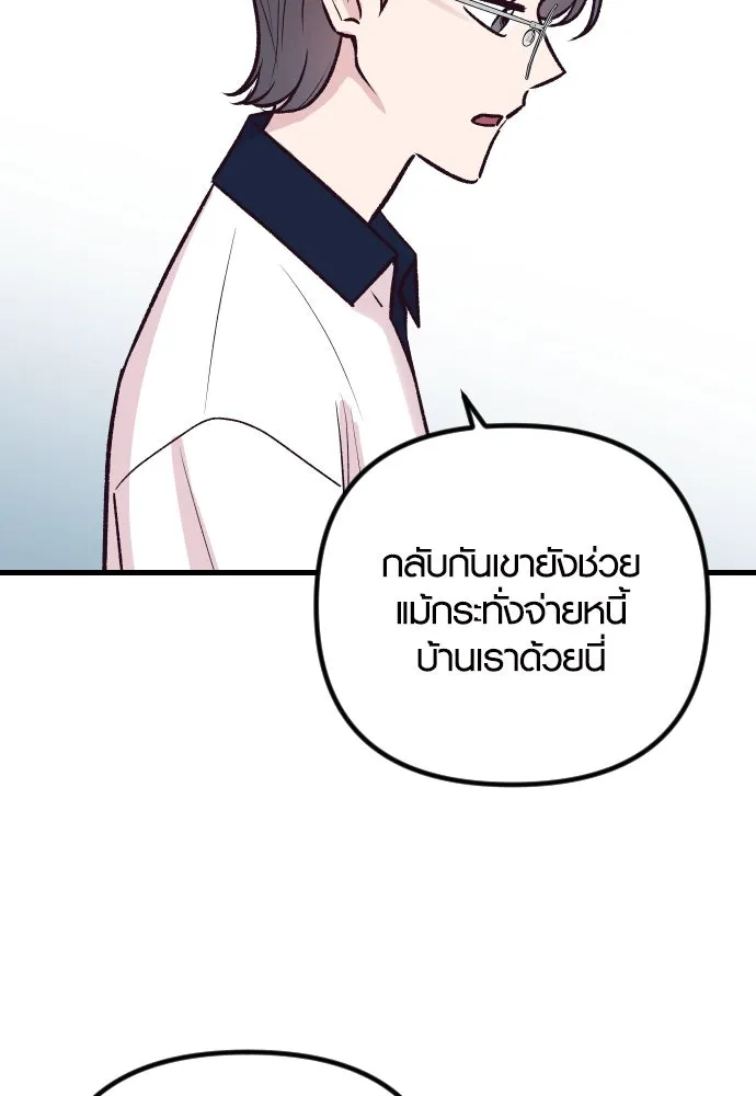 รักกันคนละครึ่งทาง ตอนที่ 34 รูปที่ 23