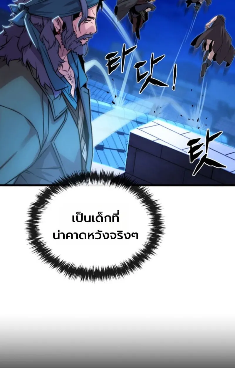 Player of a Fallen Noble Family ตอนที่ ตอนที่ 14 รูปที่ 34