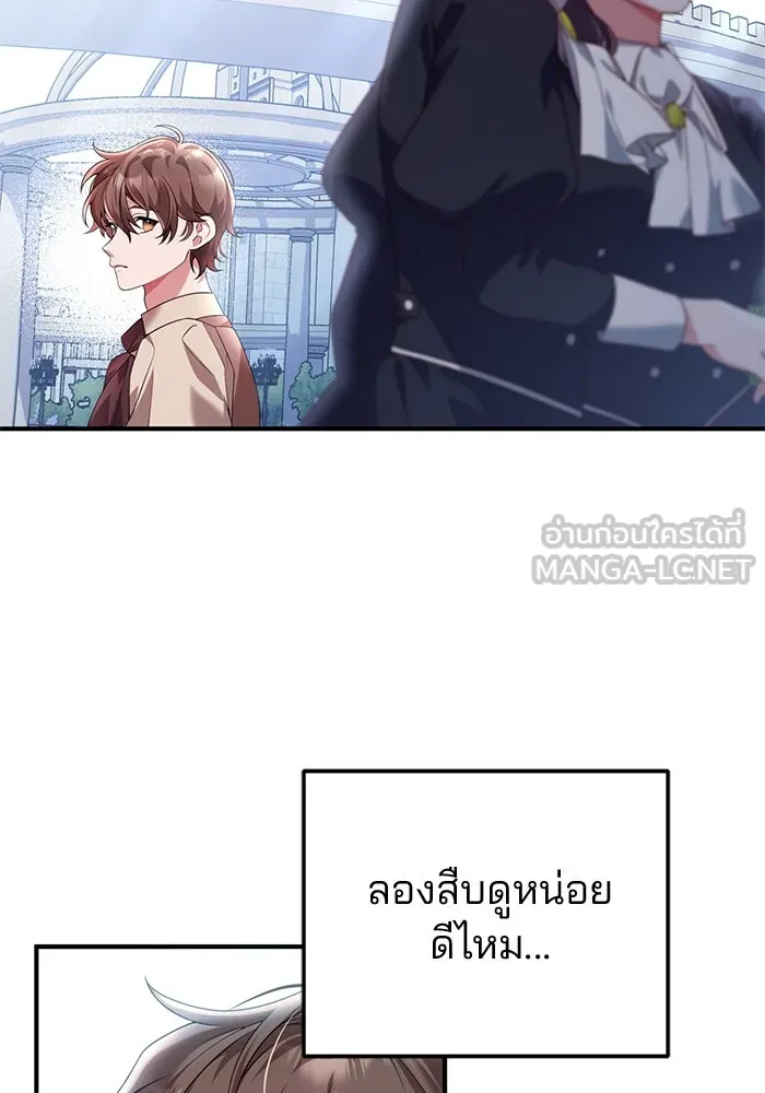 แผนหย่าสามีทรราช ตอนที่ 44 รูปที่ 63
