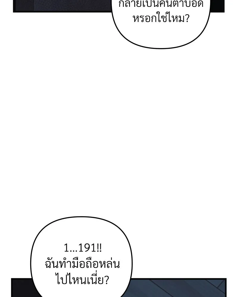 สัปดาห์นี้งดอัปตอนใหม่ ตอนที่ 3 รูปที่ 82