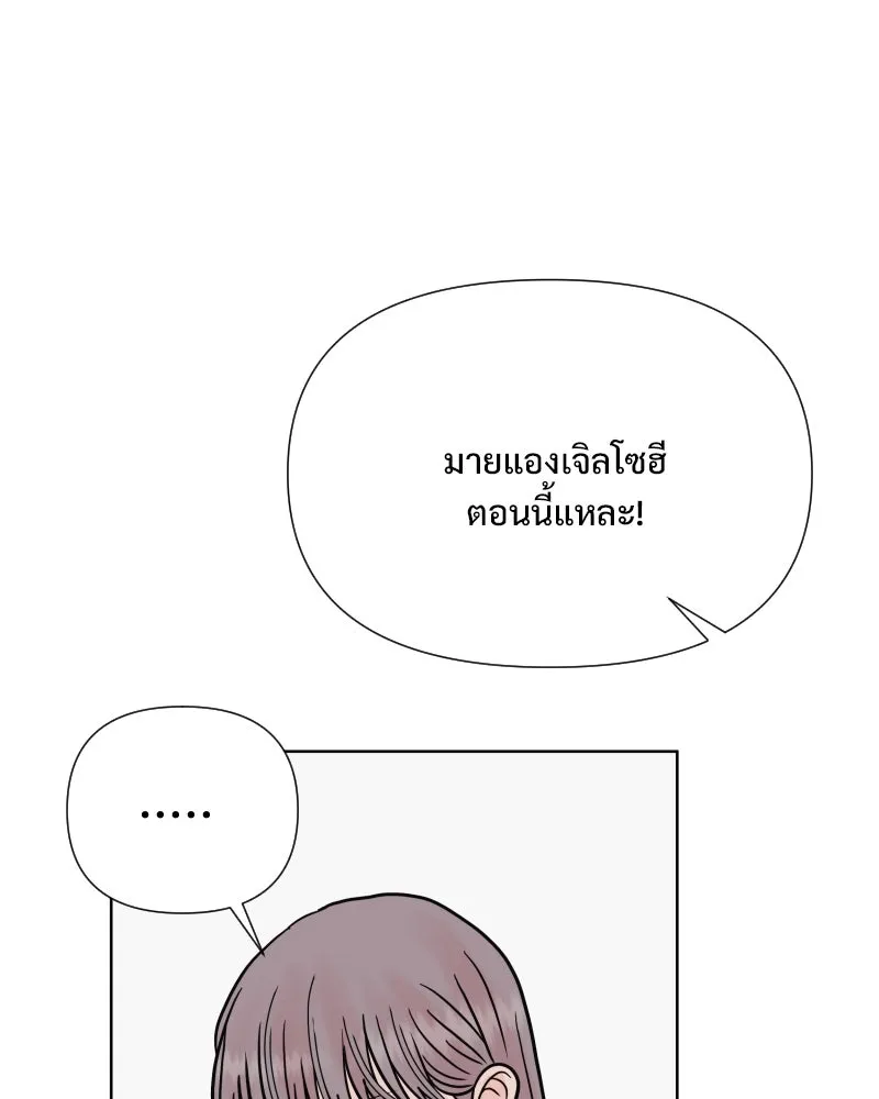 รักนี้ไม่ต้องมีเซนส์ ตอนที่ 58 รูปที่ 14