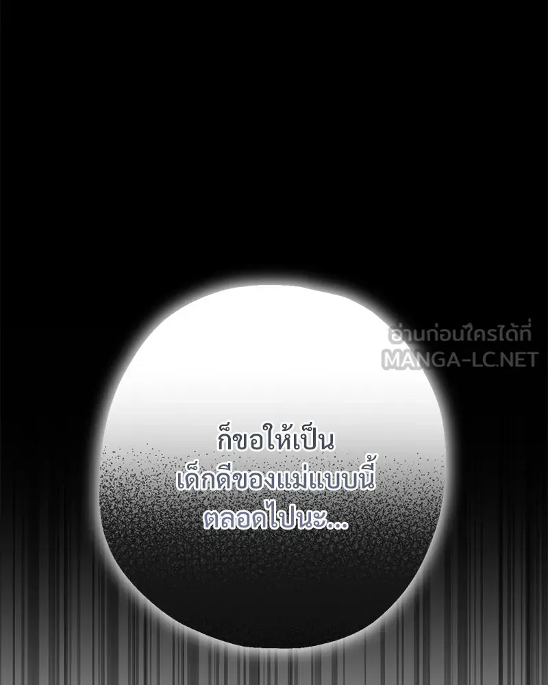 อนาคตพบรัก ตอนที่ 26 รูปที่ 21