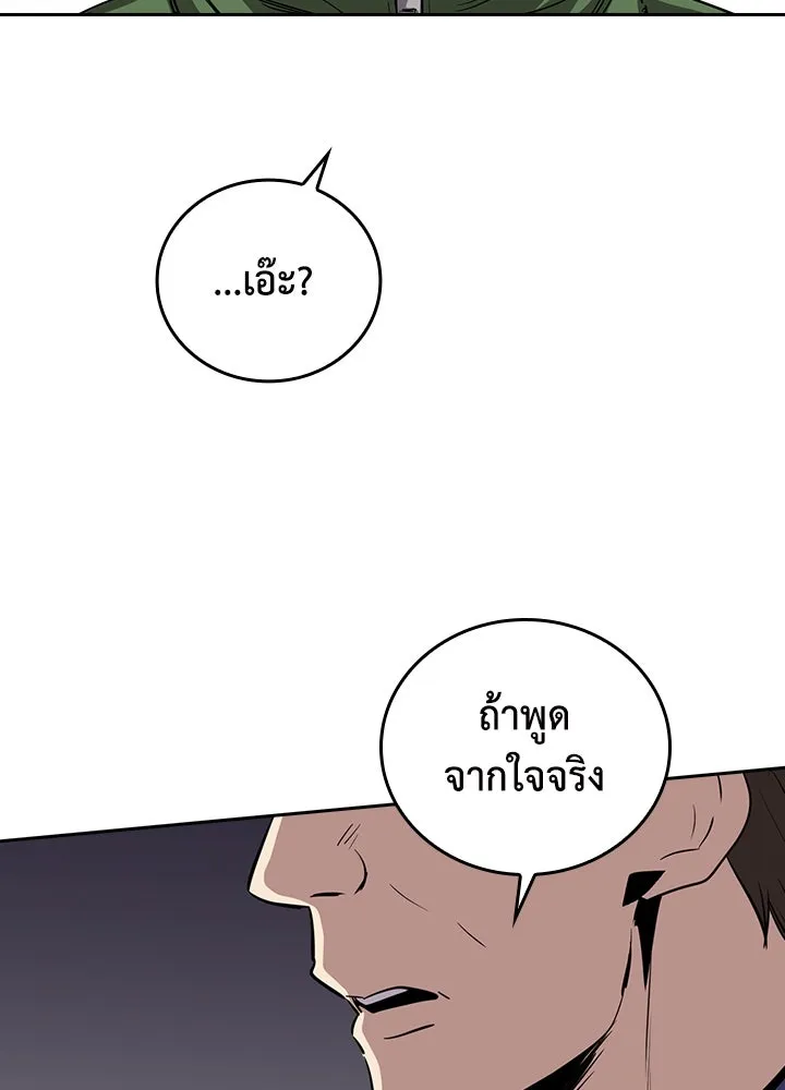 นักเลงกระจอกย้อนเวลามาทวงแค้น ตอนที่ 67 รูปที่ 58