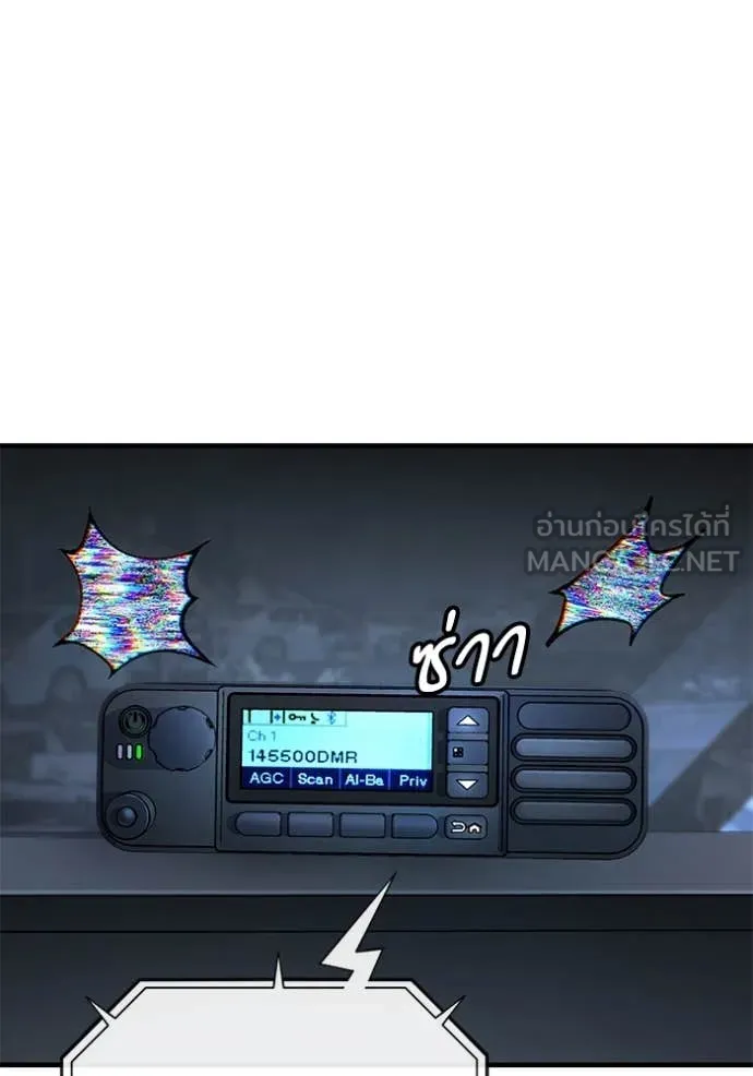 สนิมเชือดเลือดสาด ตอนที่ 48 รูปที่ 146