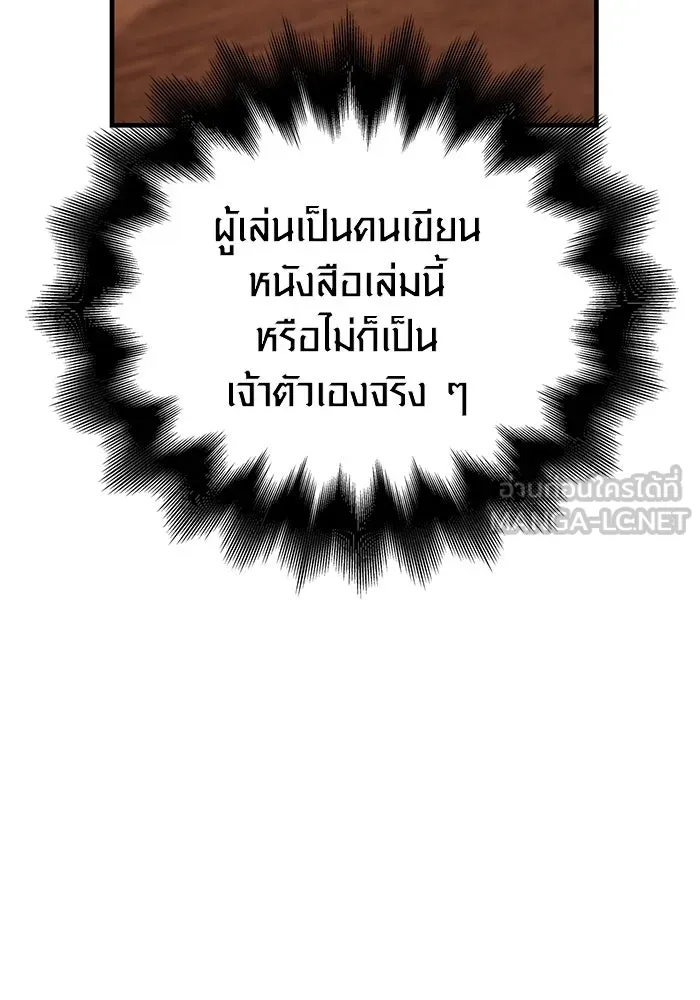 เอาชีวิตรอดในเกมฉบับคนเถื่อน ตอนที่ 61 การเผชิญหน้ากับชนชั้นสูง รูปที่ 48