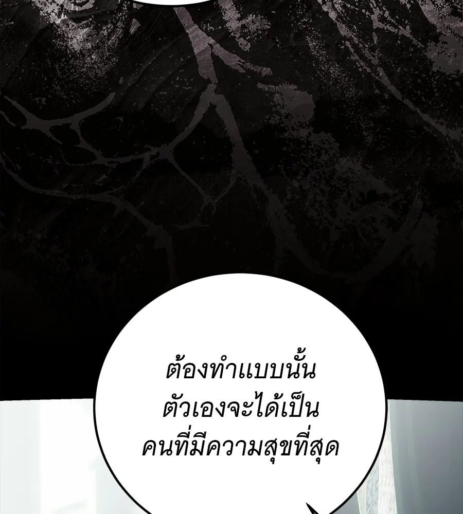 เปลี่ยนบทร้ายให้เป็นบทรัก ตอนที่ 57 รูปที่ 64