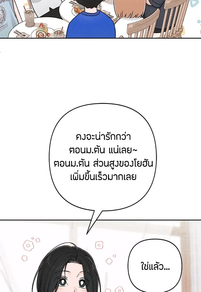 เป็นวัยรุ่นมันเหนื่อย ตอนที่ 94 รูปที่ 28