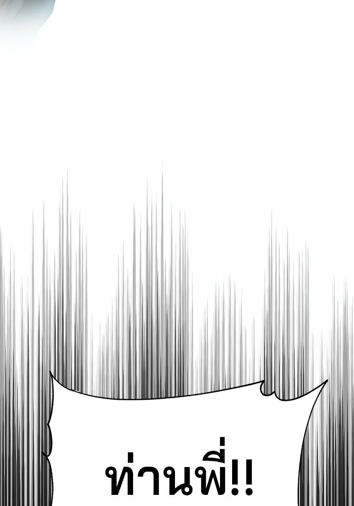 คุณปู่จอมยุทธกับหลานสาวสุดแกร่ง ตอนที่ 25 รูปที่ 145