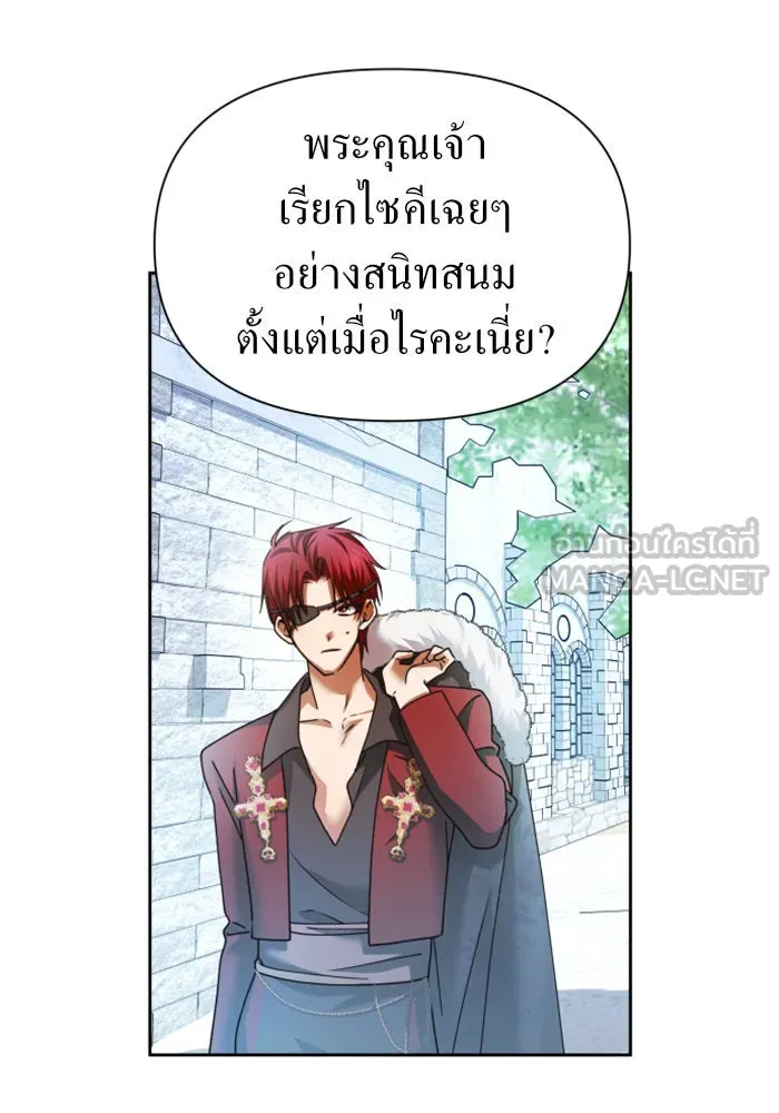 ชิงชีวิตพลิกลิขิตชะตา ตอนที่ 89. เรื่องน่าขัน รูปที่ 72