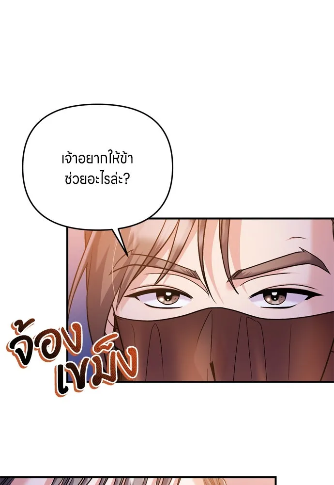 ข้าเนี่ยนะเป็นพระสนม ตอนที่ 23 ข้าได้ยินเรื่องน่าเหลือเชื่อพว รูปที่ 11