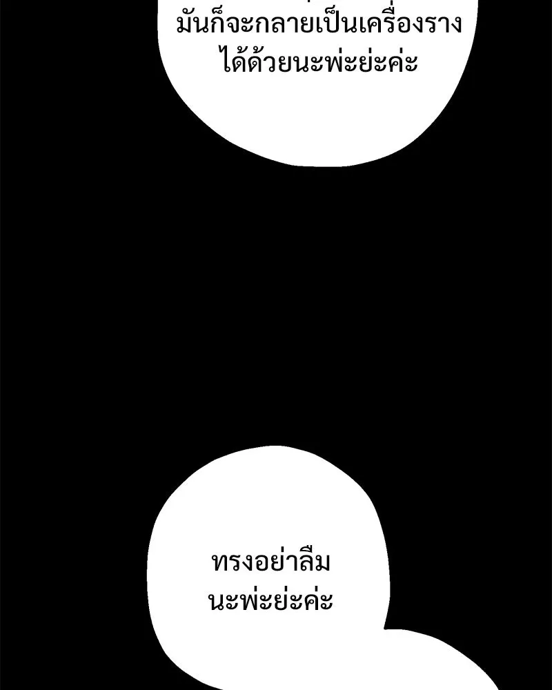 อนาคตพบรัก ตอนที่ 31 รูปที่ 73