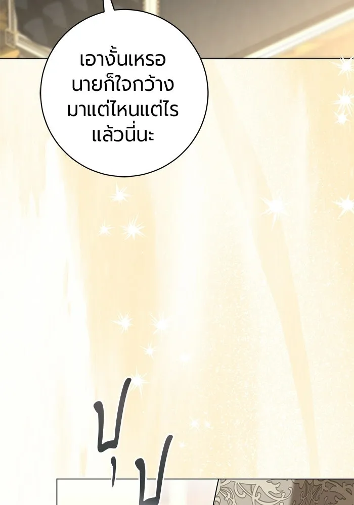 แด่ดยุกผู้สมบูรณ์แบบ ตอนที่ 9 รูปที่ 46