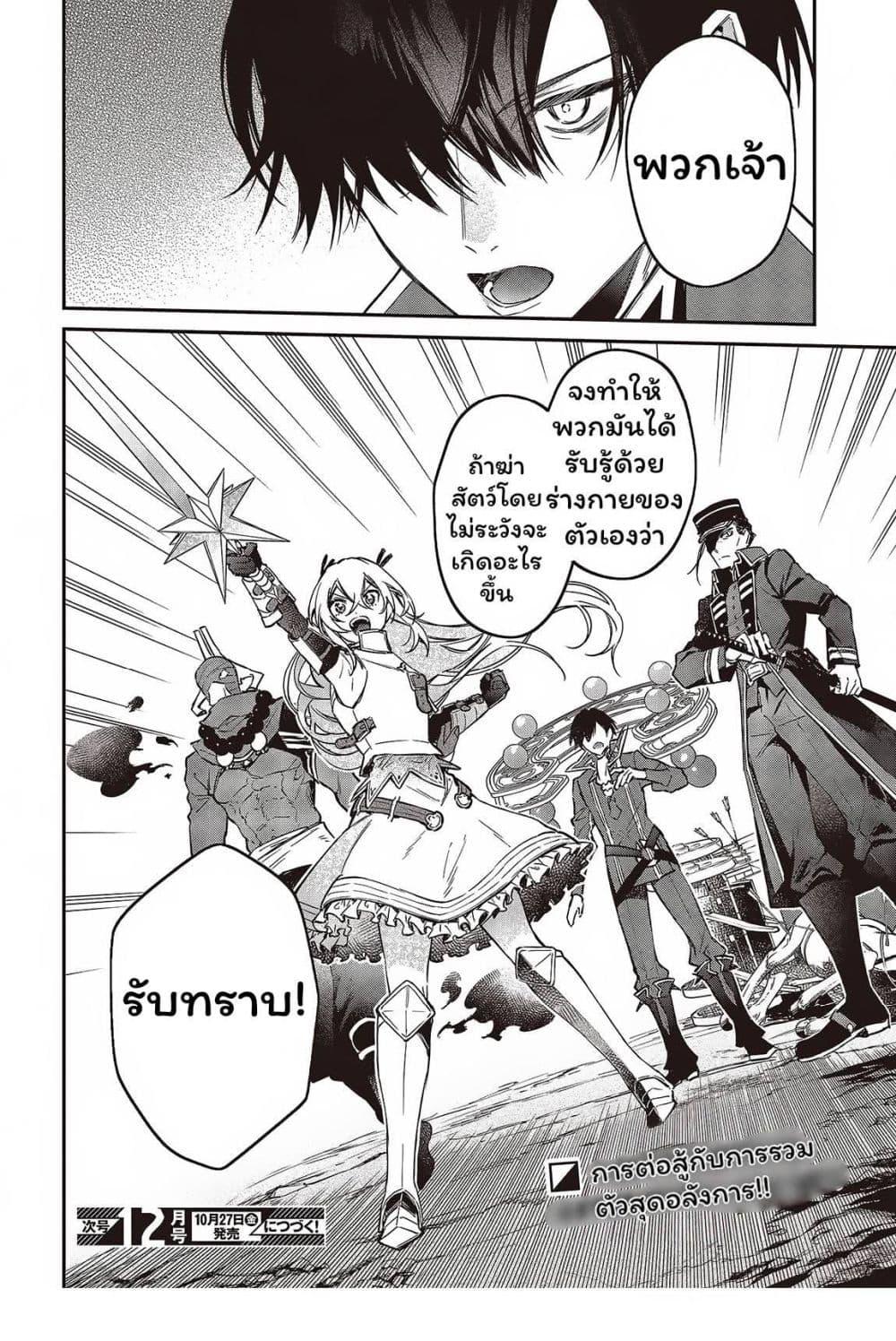 Manga-lc-com อ่านมังงะ อ่านการ์ตูน ออนไลน์ ฟรี Realist Maou Niyoru Seiiki Naki Isekai Kaikaku จอมมารผู้รู้แจ้งกู้โลก ตอนที่ 1 2 3 4 5 6 7 8 9 10 11 12 13 14 ฟรี ไม่มีโฆษณา Manga-lc - อ่าน มังงะ อ่าน การ์ตูน ออนไลน์ อ่านมังงะ ฟรี