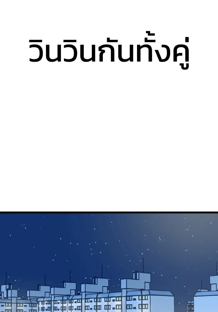 รักนี้ไม่มีรีไซเคิล ตอนที่ 10 รูปที่ 113