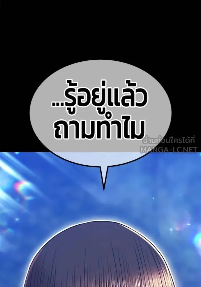 +99 ท่อนไม้ ตอนที่ 170 รูปที่ 282