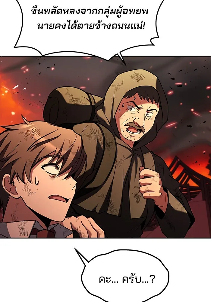 ครัวจอมเวท ตอนที่ 1 รูปที่ 34