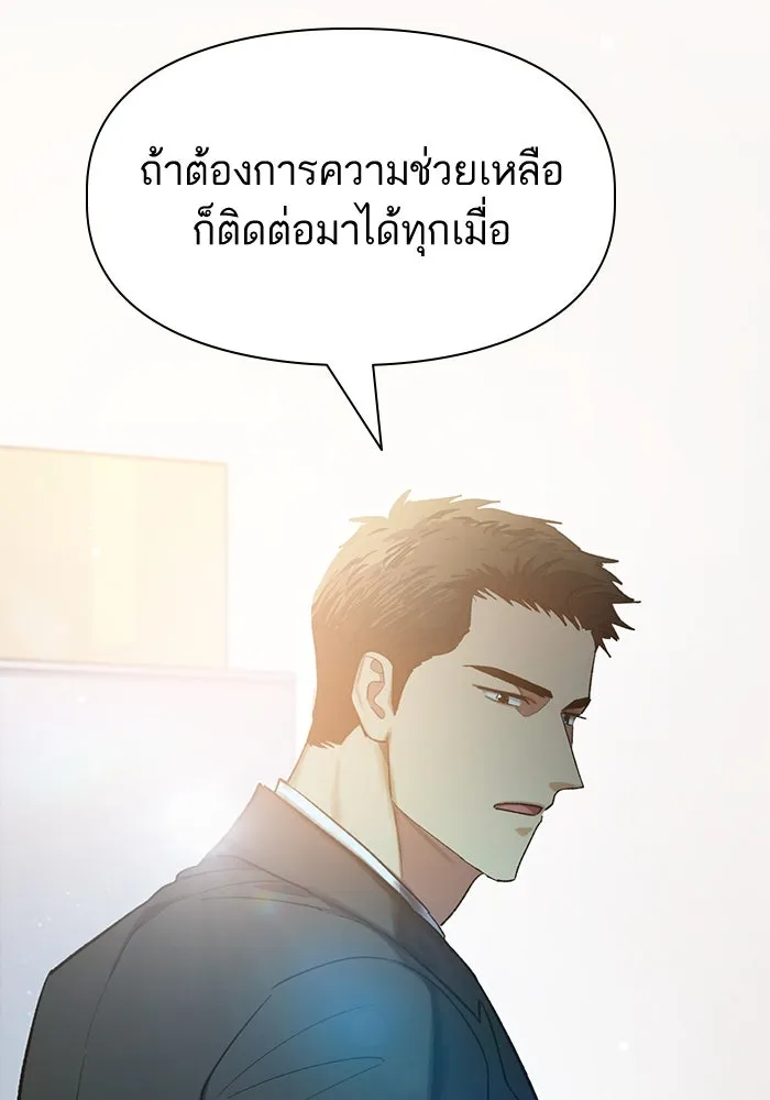 My S-Class Hunters ตอนที่ 70 ความโหดเหี้ยมของข้าราชการ! รูปที่ 73