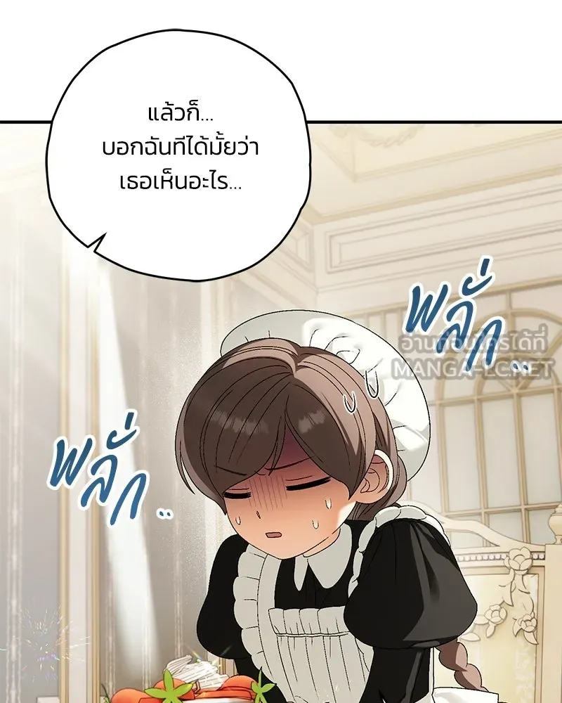 จุ๊บรัก คุณหมาป่า ตอนที่ 11 รูปที่ 99