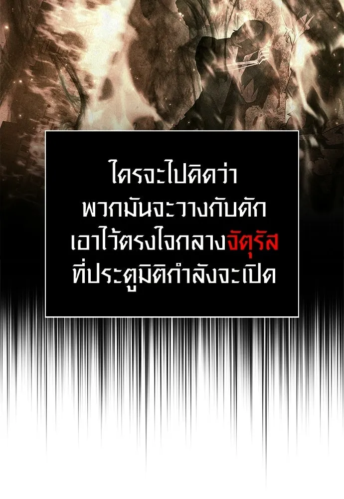 เอาชีวิตรอดในเกมฉบับคนเถื่อน ตอนที่ 153 ส่วนแบ่งของผู้ชนะ รูปที่ 19