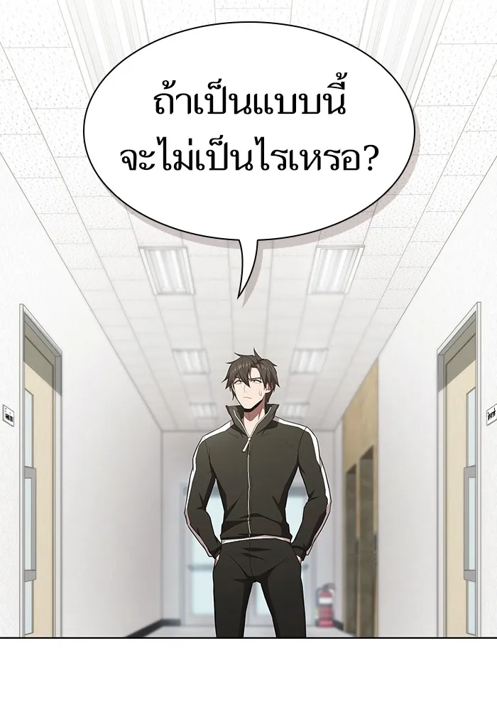 ผู้เล่นขั้นเทพแห่งหอคอยฝึกสอน ตอนที่ 133 รูปที่ 82