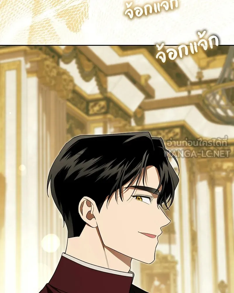 ดัชเชสเชลย ตอนที่ 73 รูปที่ 24