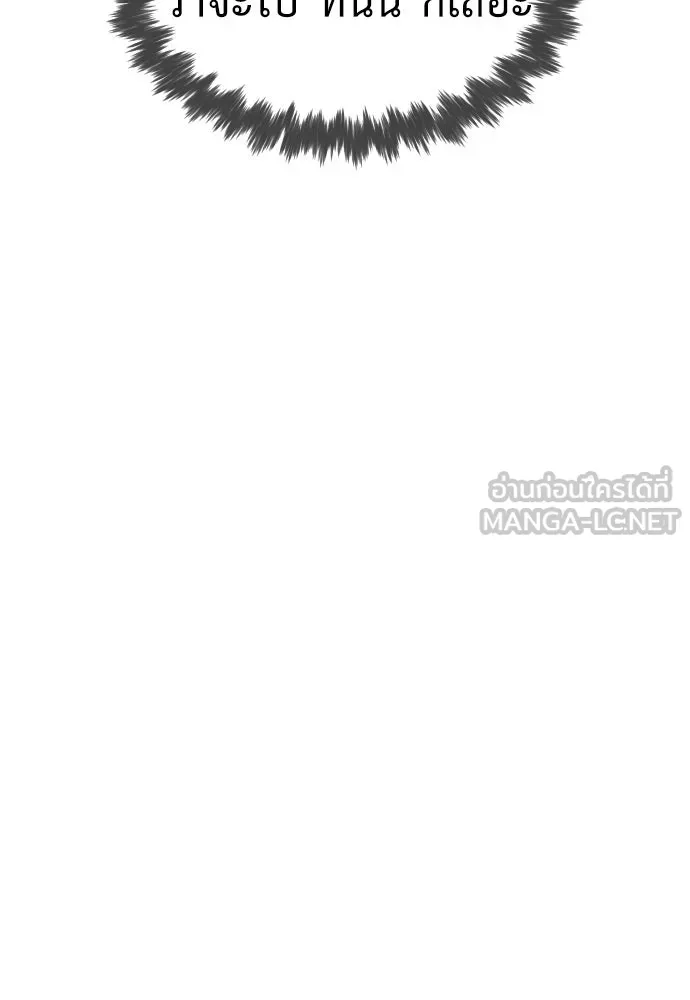 นักฆ่าย้อนวัย ตอนที่ 38 รูปที่ 150