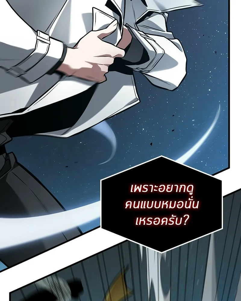 Omniscient Reader อ่านชะตาวันสิ้นโลก ตอนที่ 48 ตัวละคร (4) รูปที่ 103