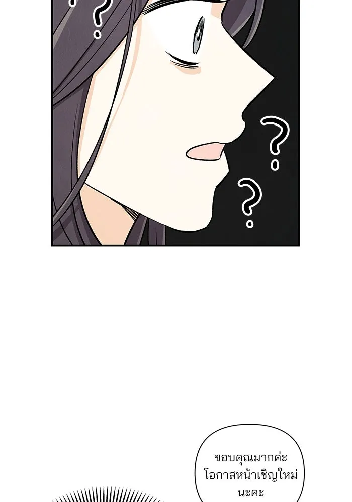 ปุลโซราได้เวลาดัง ตอนที่ 40 รูปที่ 59