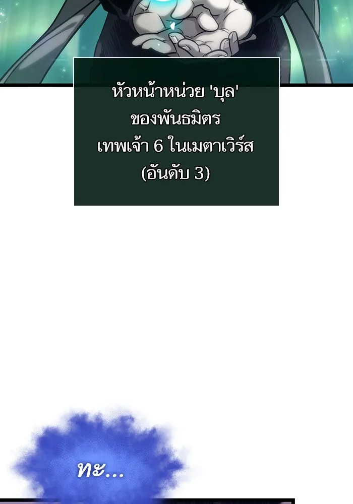 หลังวันสิ้นโลก ตอนที่ 117 รูปที่ 116