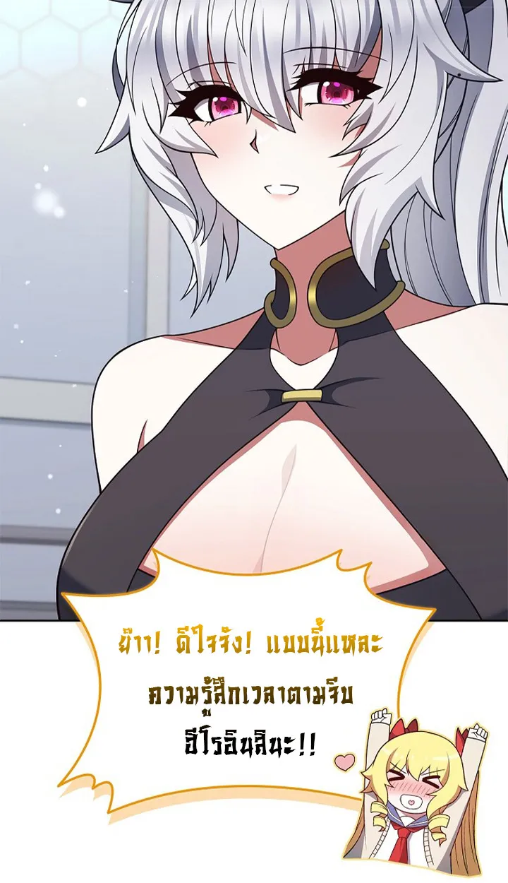 Part-Time Grim Reaper ตอนที่ ตอนที่ 37 รูปที่ 71