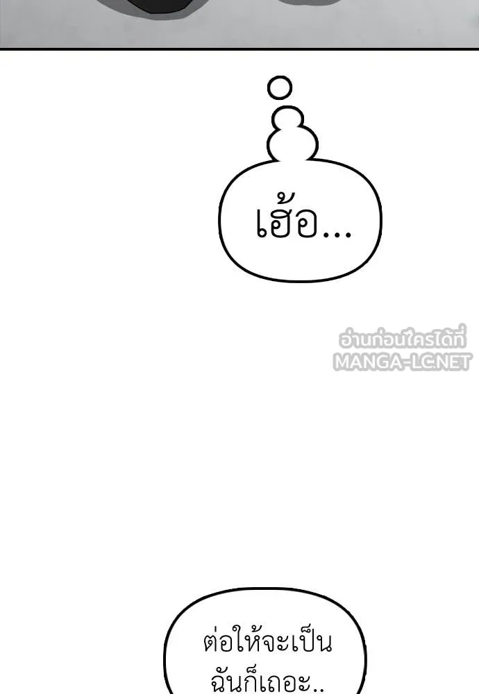 ผู้กล้าฝ่า ตอนที่ 34 รูปที่ 73