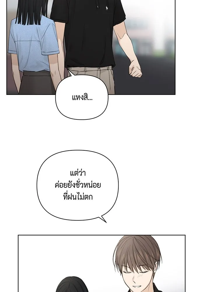 เพียงรุ่งอรุณ ตอนที่ 13 รูปที่ 17