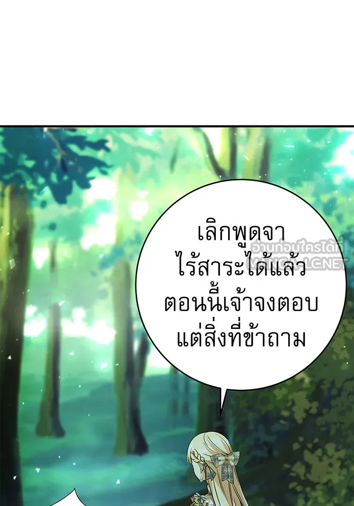 นางร้ายที่ไหนจะมีคุณธรรม ตอนที่ 51 รูปที่ 54