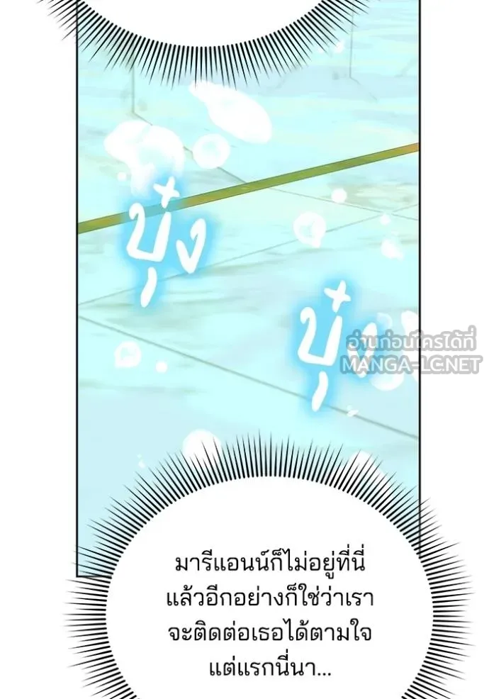 เจ้าสาวอัคนีดำ ตอนที่ 91 รูปที่ 57