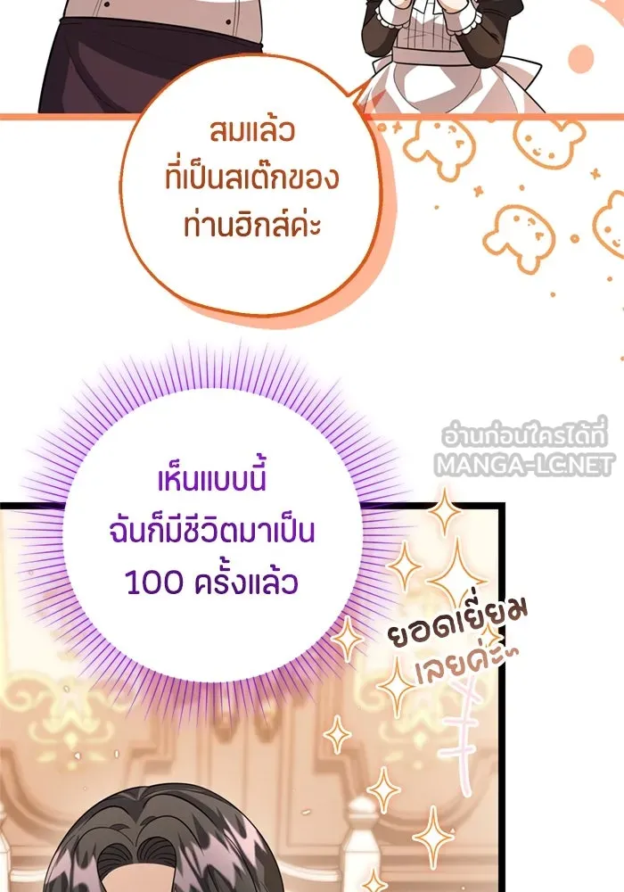 ป๊ะป๋าขา หนูลาแล้ว ตอนที่ 13 รูปที่ 45