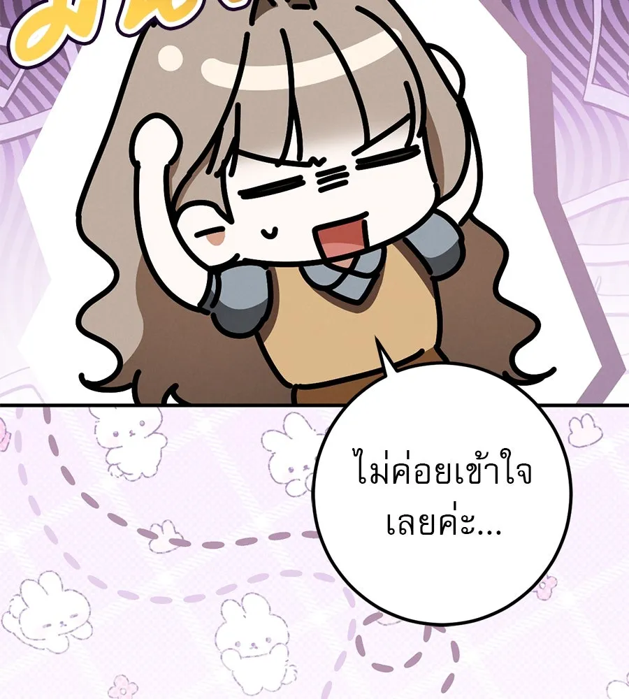 เรือนจำรัก ตอนที่ 66 รูปที่ 50