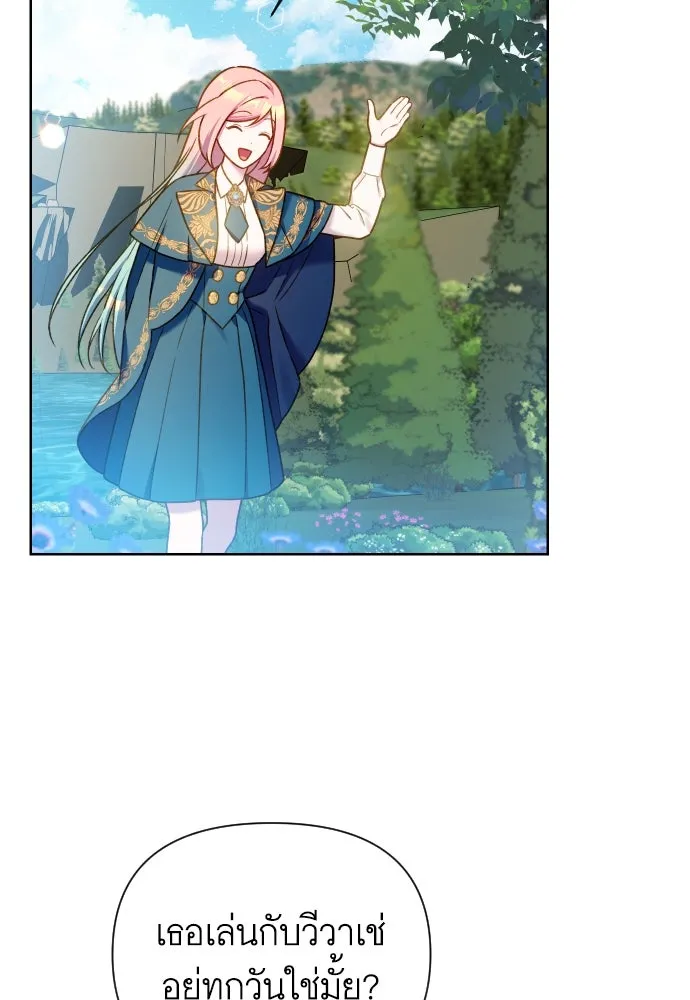 นักเล่นแร่แปรธาตุสายเปย์ ตอนที่ 25 รูปที่ 26
