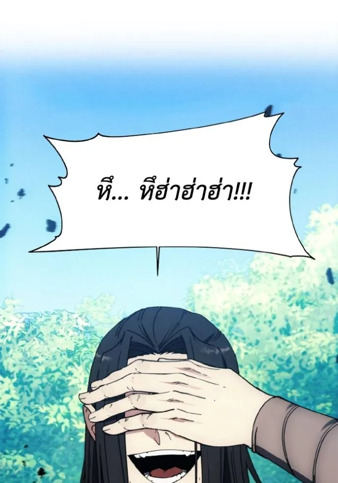 ศึกชิงบัลลังก์เทพเจ้ ตอนที่ 163 รูปที่ 2