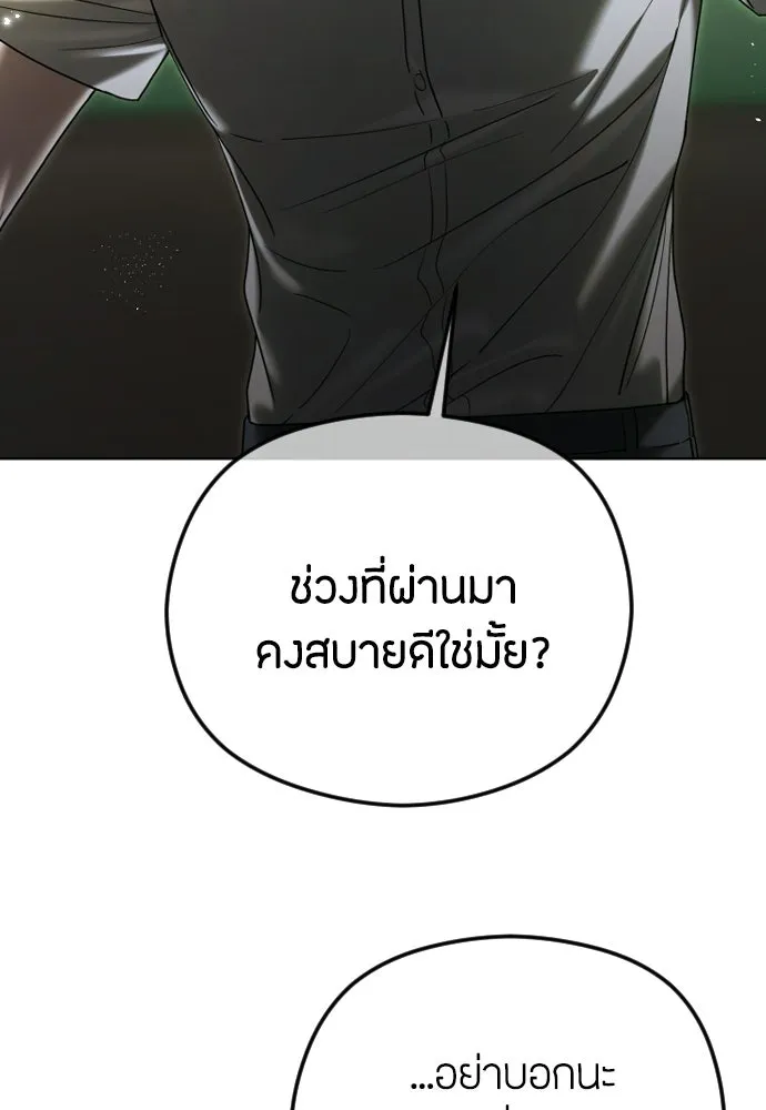 วิธีหนีตายจากนิยายโรคจิต ตอนที่ 108 รูปที่ 70