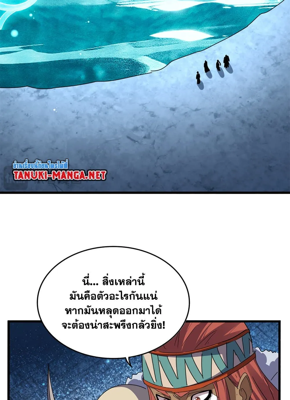 Magic Emperor ราชาจอมเวทย_ ตอนที่ ตอนที่ 852 รูปที่ 19