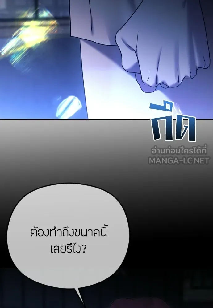 วิธีหนีตายจากนิยายโรคจิต ตอนที่ 104 รูปที่ 123