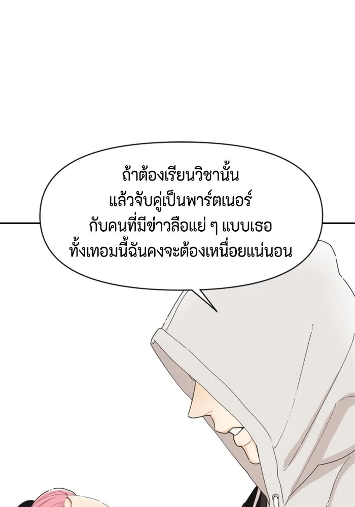 จริง ๆ แล้ว โอบารัมน่ะ… ตอนที่ 2 รูปที่ 64