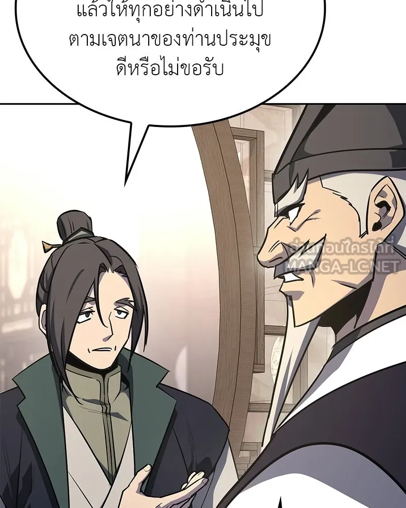 เกิดอีกทีเป็นว่าที่ประมุขลัทธิมาร ตอนที่ 135 รูปที่ 12