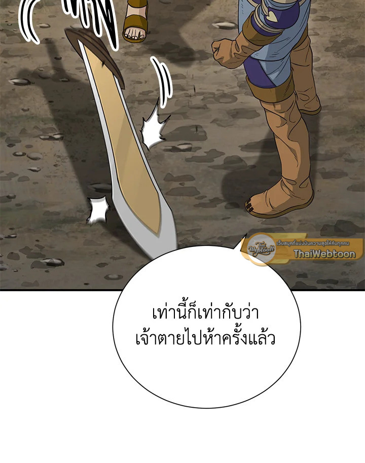 พลทหารโครงกระดูกผู้ม ตอนที่ 144 รูปที่ 113