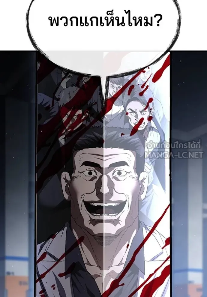 สนิมเชือดเลือดสาด ตอนที่ 26 รูปที่ 133