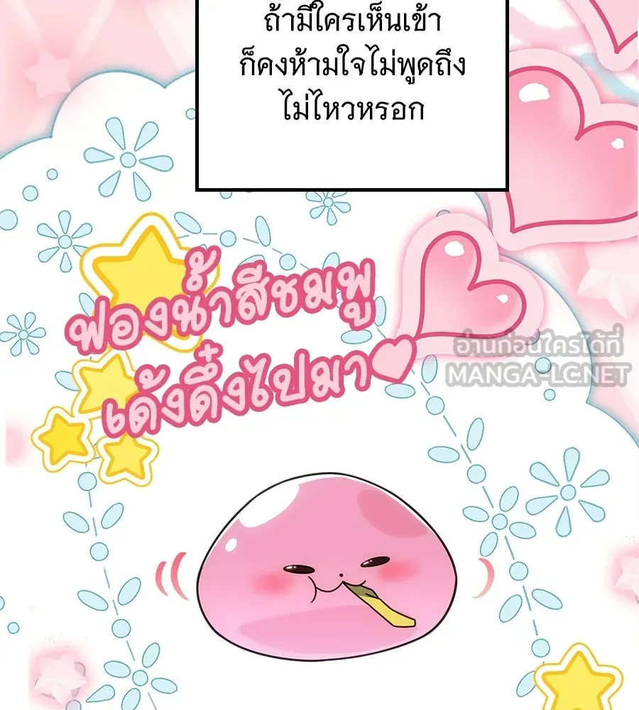 เปลี่ยนบทร้ายให้เป็นบทรัก ตอนที่ 75 รูปที่ 18