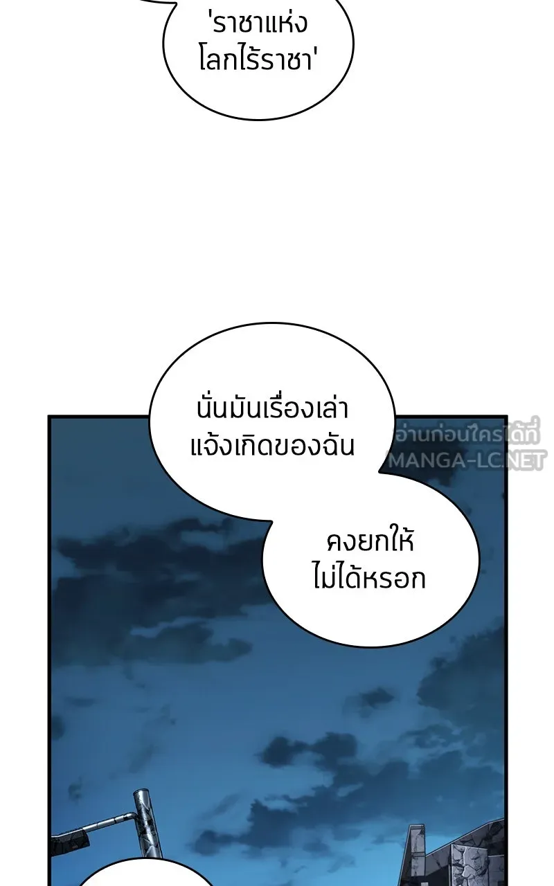 Omniscient Reader อ่านชะตาวันสิ้นโลก ตอนที่ 36 ขอบฟ้าเรื่องราว (3) รูปที่ 60
